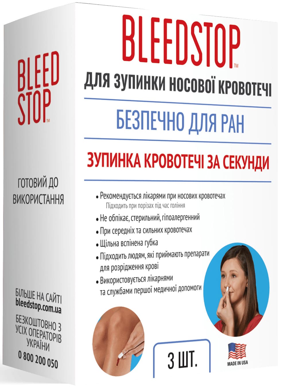 Вспінена губка для зупинення носової кровотечі Bleedstop
